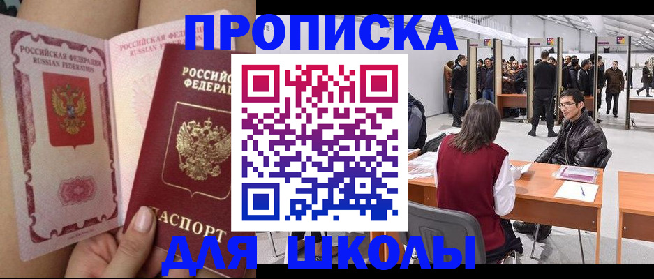 прописка для военкомата в Черкесске