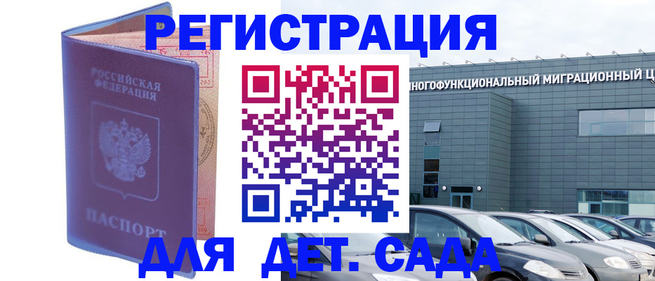 временная регистрация поиск в Черкесске