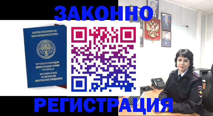 прописка ребенка в Черкесске