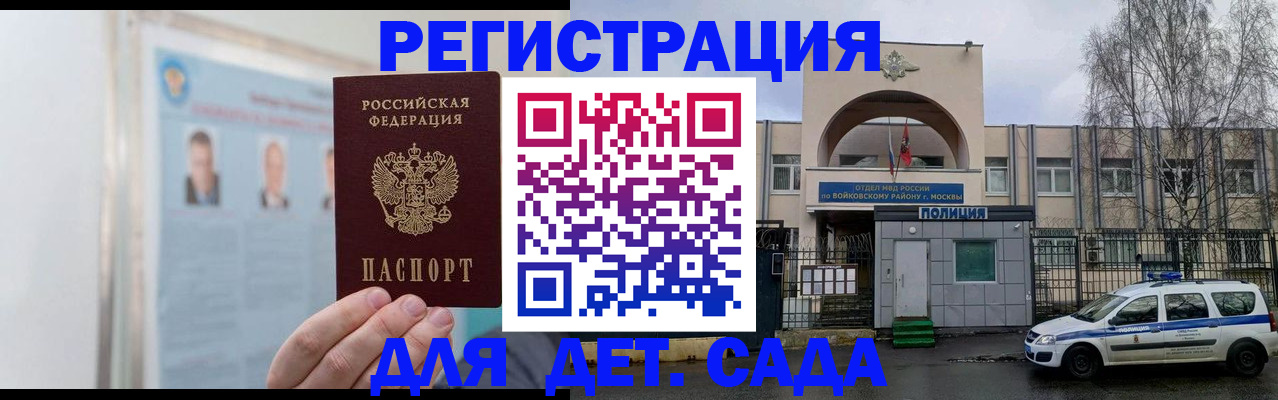 временная регистрация недорого в Черкесске